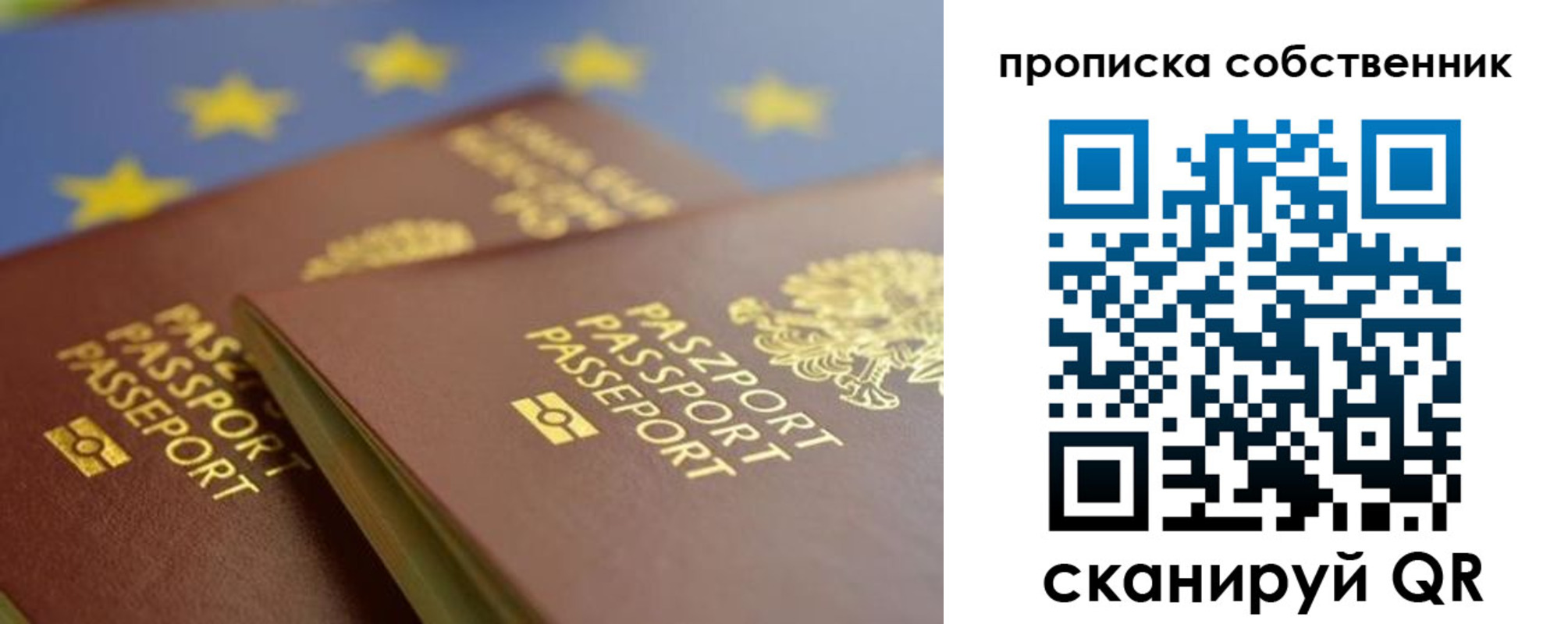 прописка для работы в Кузнецке