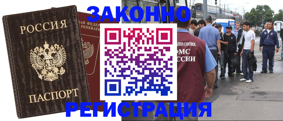 временная регистрация собственник в Кузнецке